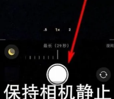 木棠镇苹果维修中心分享iPhone手机有超级月亮模式吗 