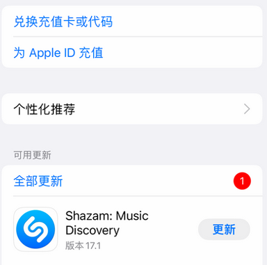 木棠镇苹果维修分享无法在iPhone上下载或更新应用办法 