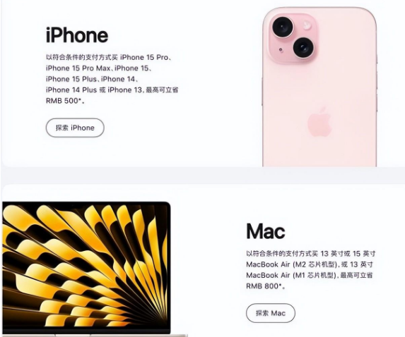 木棠镇苹果15维修店iPhone 15降价后能退差价吗 