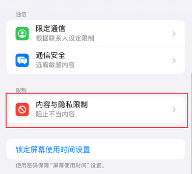 木棠镇iPhone15维修店分享如何恢复删除iPhone15自带内置应用 