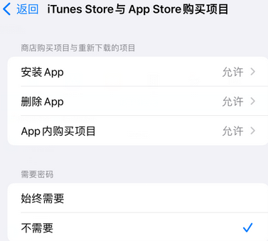 木棠镇iPhone15维修店分享如何恢复删除iPhone15自带内置应用