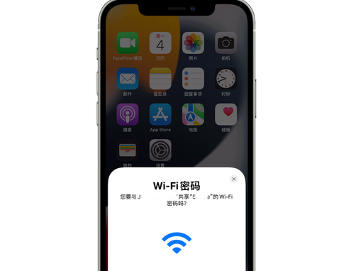木棠镇苹果15维修店分享iPhone15如何共享Wi-Fi密码 