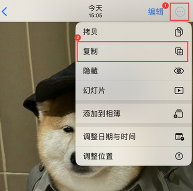 木棠镇苹果维修服务如何在iPhone上编辑照片的同时保留原文件 