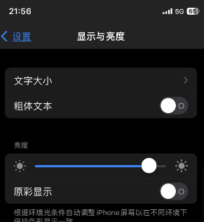 木棠镇苹果15换屏维修分享iPhone 15怎么熄灭屏幕 