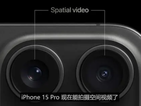 木棠镇苹果15pro维修iPhone15Pro拍的空间视频在哪里看 
