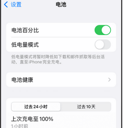 木棠镇苹果14换电池中心分享iPhone14电池老化怎么办 