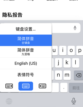 木棠镇苹果14维修店分享iPhone14如何快速打字 