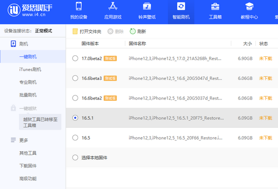 木棠镇苹果售后维修分享iPhone提示无法检查更新怎么办 木棠镇苹果售后维修分享iPhone提示无法检查更新怎么办