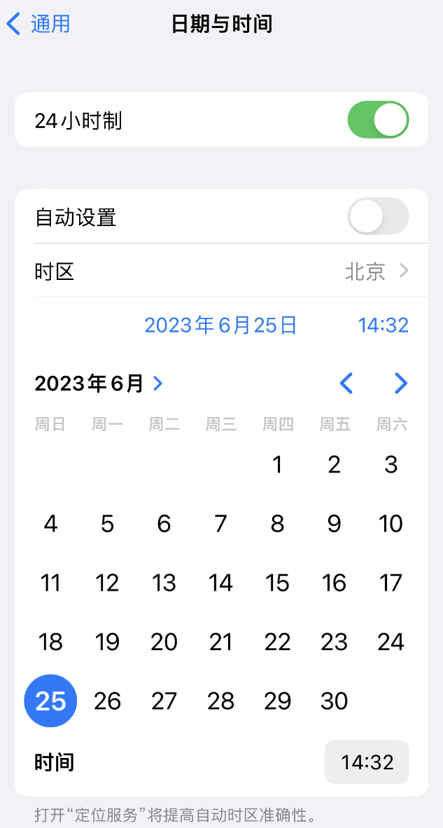 木棠镇苹果维修服务分享如何在iPhone上设置节假日闹钟 