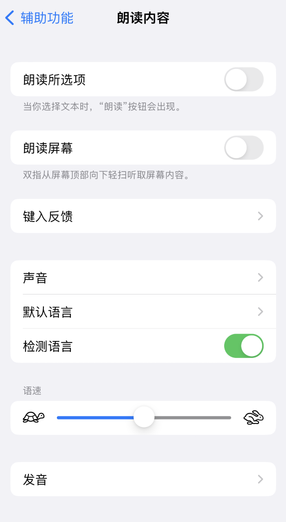 木棠镇苹果服务网点分享iOS 16 小技巧：让 iPhone 朗读屏幕上的内容或所选择的文本 