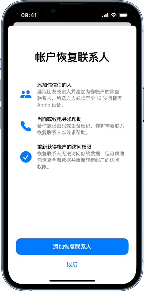木棠镇苹果14维修分享iPhone 14 系列等机型中保护Apple ID 账户安全 