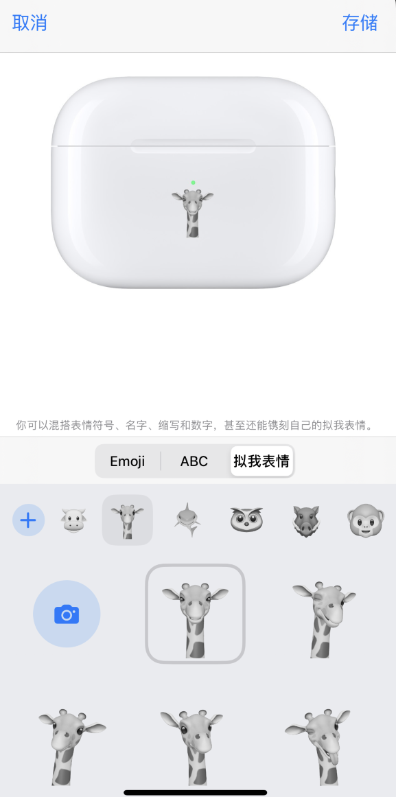 木棠镇苹果手机维修分享 AirPods 免费镌刻服务新增支持“拟我表情”，如何定制 