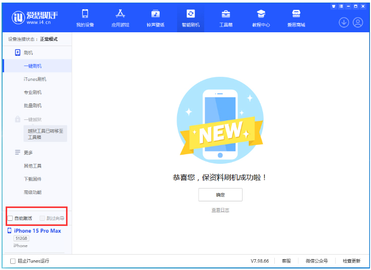木棠镇苹果手机维修分享iOS 17.1.2 正式版一键刷机教程 
