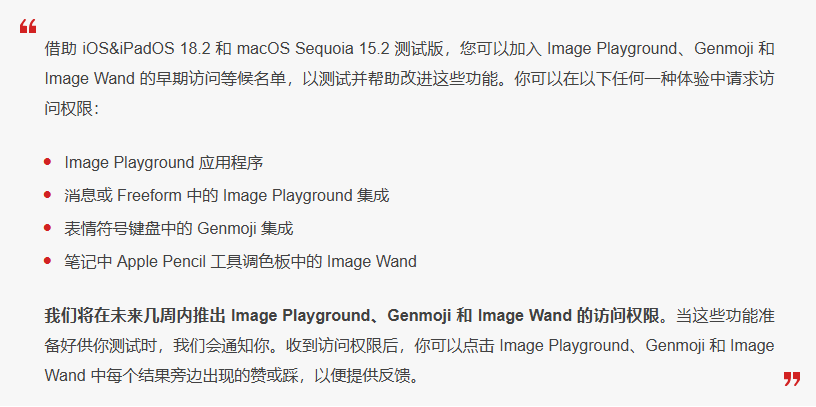 木棠镇苹果手机维修分享 iOS 18.2 测试版中提供Genmoji 等功能 