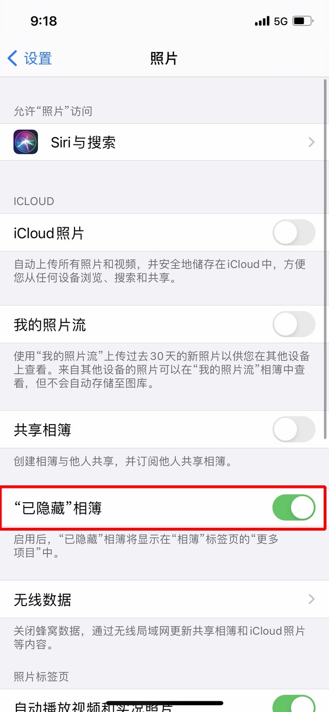 木棠镇苹果手机维修分享iOS 14隐藏照片方法教程 