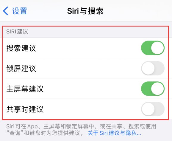 木棠镇苹果手机维修分享iPhone 12 下拉不显示搜索框了怎么办 