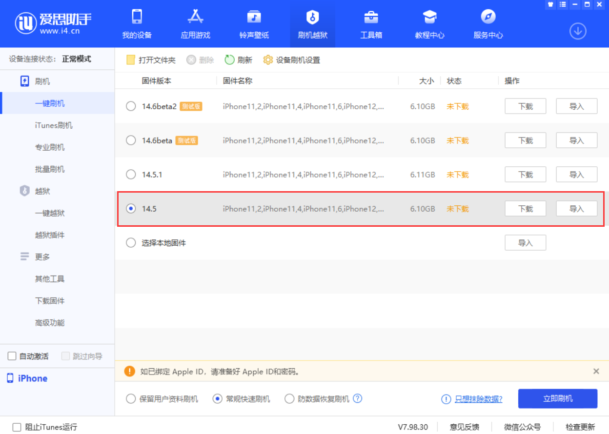 木棠镇苹果手机维修分享iOS 14.5.1 导致性能节流，还能降级吗 