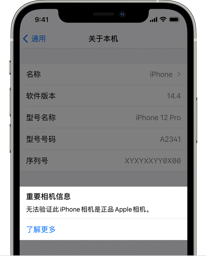 木棠镇苹果手机维修分享iPhone 如果使用非的摄像头会出现什么情况 