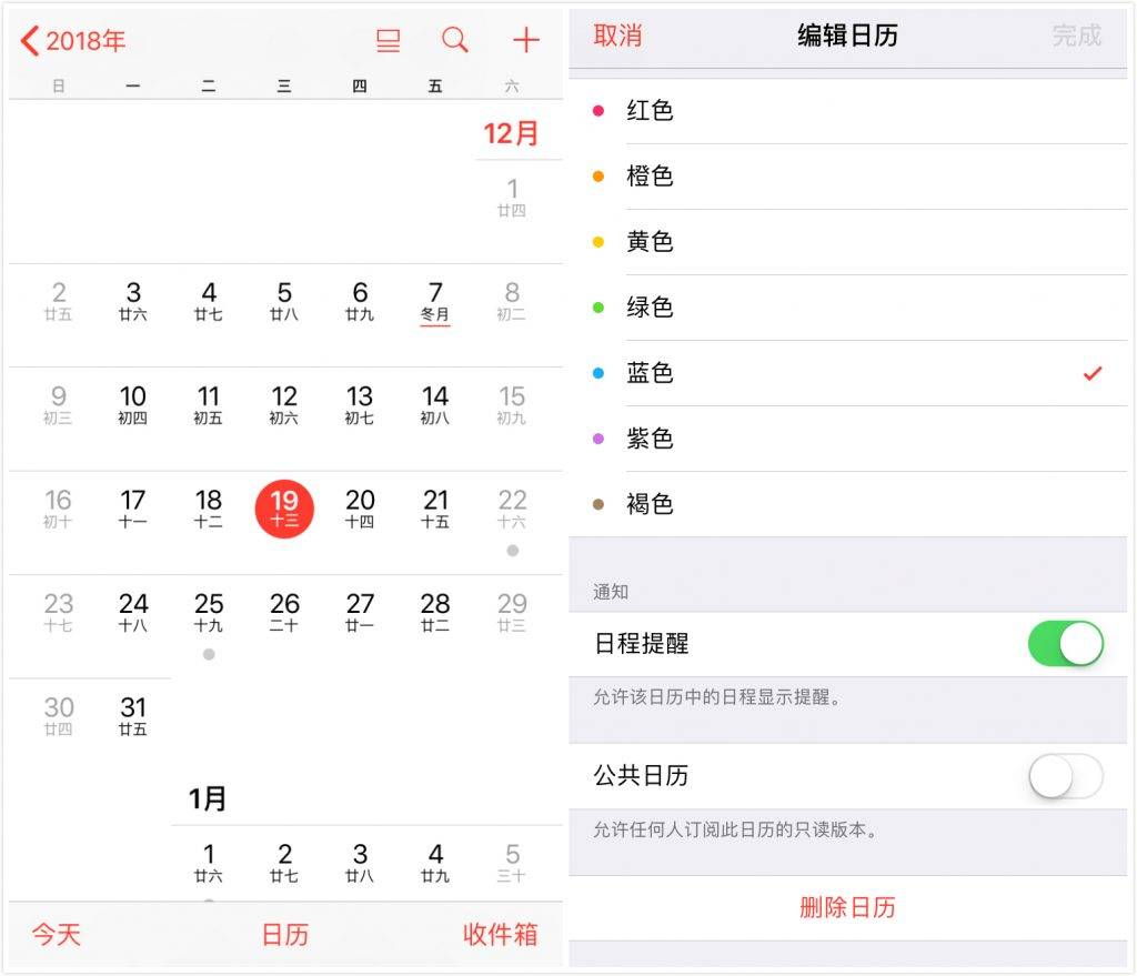 木棠镇苹果手机维修分享如何在 iPhone 上删除垃圾日历和日程 