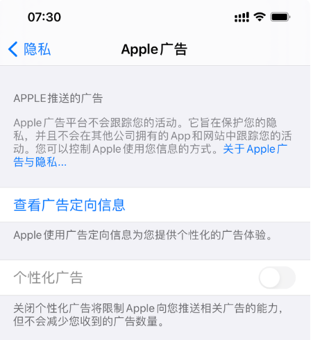 木棠镇苹果手机维修分享iOS 14.5正式版会有什么新政 