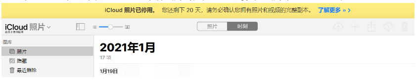 木棠镇苹果手机维修分享如何彻底删除iCloud上的照片 