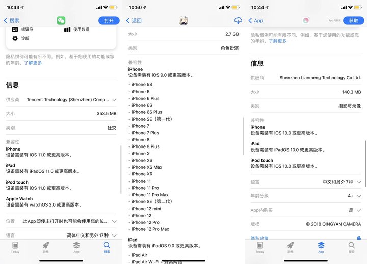 木棠镇苹果手机维修分享iOS 14.5 新功能 