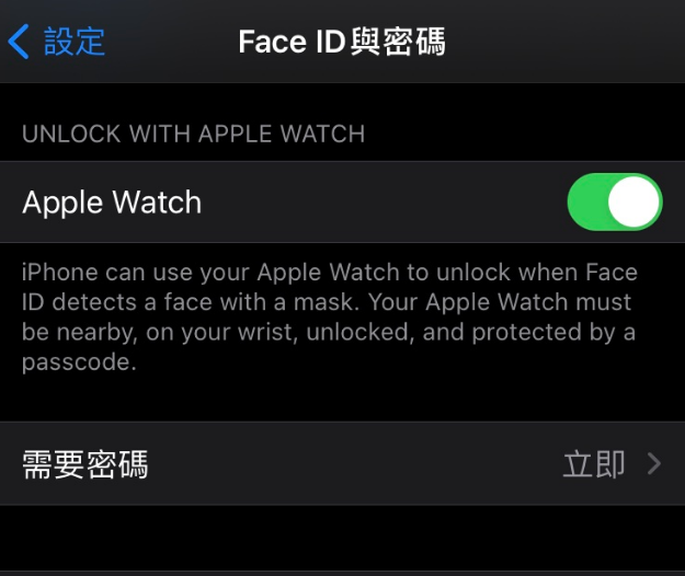 木棠镇苹果手机维修分享iOS 14.5 支持 Apple Watch 解锁 iPhone 