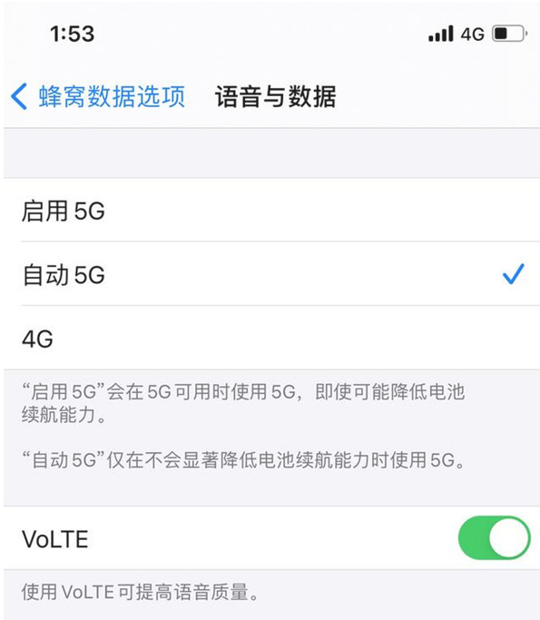 木棠镇苹果手机维修分享iPhone12如何关闭5g网络 