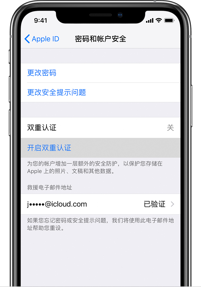 木棠镇苹果手机维修分享无法开启“查找我的 iPhone”功能怎么办 