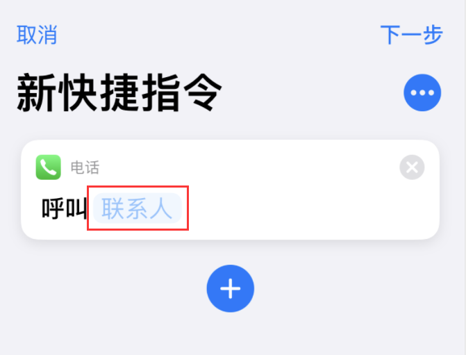 木棠镇苹果手机维修分享iOS 14 小技巧 