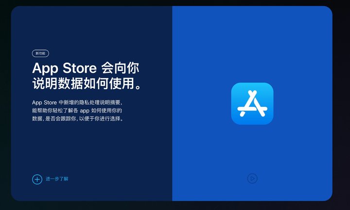 木棠镇苹果手机维修分享App Store 隐私政策进行了哪些改进 