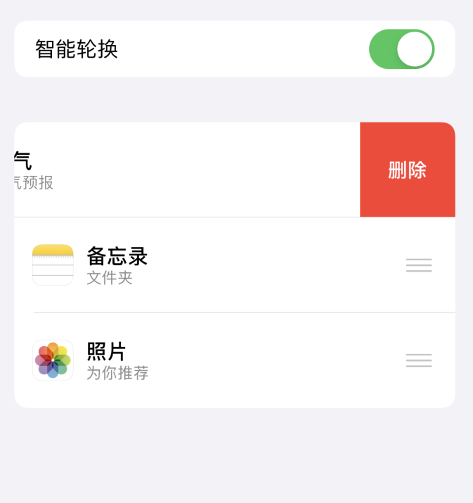 木棠镇苹果手机维修分享iOS 14 小技巧 
