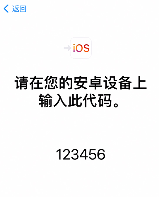 木棠镇苹果手机维修分享如何从安卓设备将数据转移到 iPhone 12 