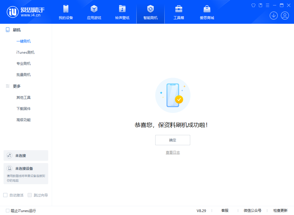 木棠镇苹果手机维修分享iOS 18.1正式版评测_iOS 18.1正式版一键刷机教程 