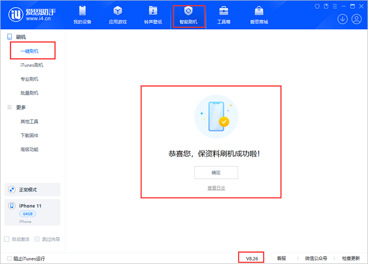 木棠镇苹果手机维修分享iOS 18beta3版本（版本号：22A5307f）固件下载 