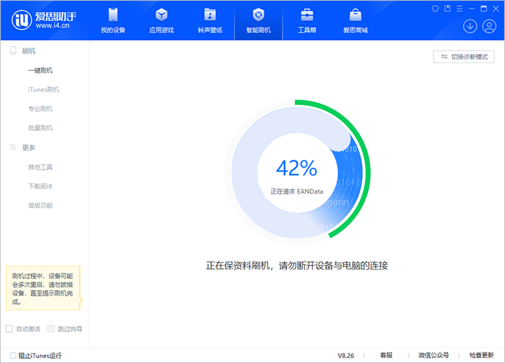 木棠镇苹果手机维修分享iOS 18公测版_iOS 18beta版一键刷机教程 