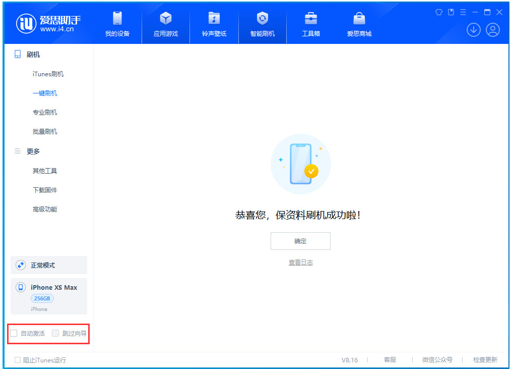 木棠镇苹果手机维修分享iOS 17.6测试版升级_iOS 17.6测试版一键刷机教程 