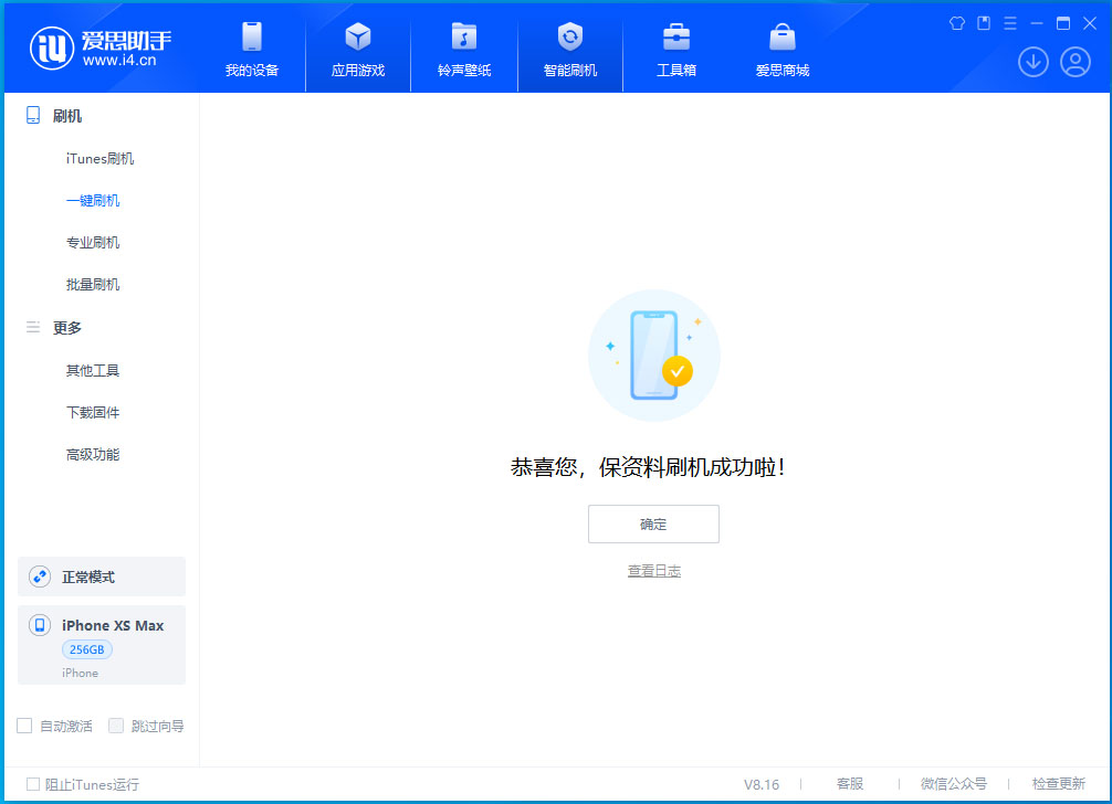 木棠镇苹果手机维修分享iOS 17.4.1正式版升级_iOS 17.4.1正式版一键刷机教程 