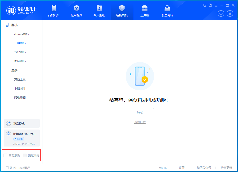 木棠镇苹果手机维修分享iOS 17.3正式版升级_iOS 17.3正式版一键刷机教程 