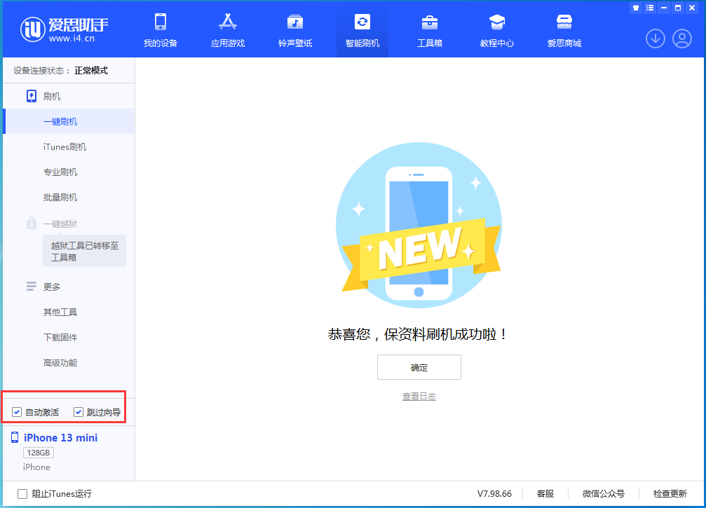 木棠镇苹果手机维修分享iOS 16.3测试版升级_iOS 16.3测试版一键刷机教程 