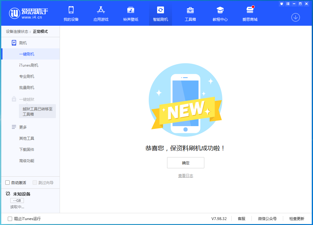 木棠镇苹果手机维修分享iOS 16测试版升级_iOS 16测试版一键刷机教程 