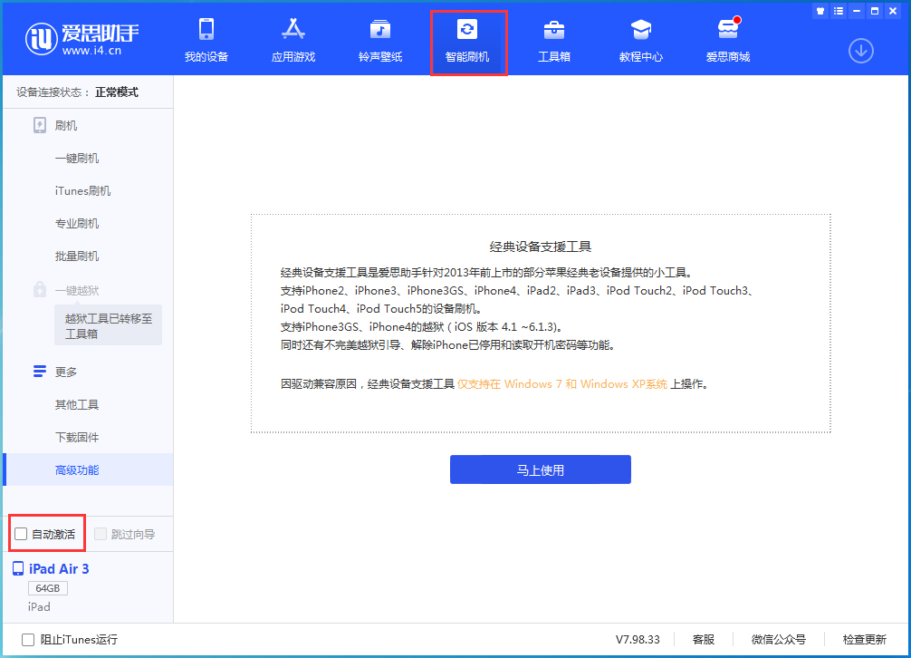 木棠镇苹果手机维修分享iOS 15.5 测试版升级_iOS 15.5 测试版一键刷机教程 