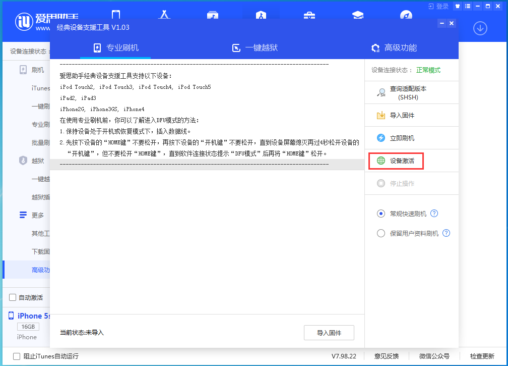 木棠镇苹果手机维修分享iOS 12.5.1 正式版_iOS 12.5.1正式版一键刷机教程 
