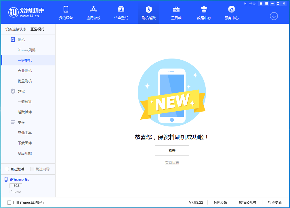 木棠镇苹果手机维修分享iOS 12.5 正式版_iOS 12.5 正式版一键刷机教程 