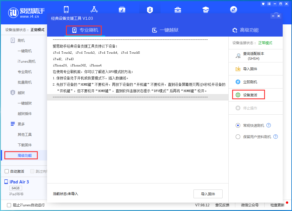 木棠镇苹果手机维修分享iOS 14.0.1正式版_iOS 14.0.1正式版一键刷机教程 