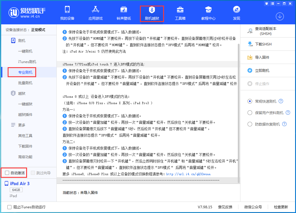 木棠镇苹果手机维修分享iOS 14.2 测试版_iOS 14.2 测试版一键刷机教程 