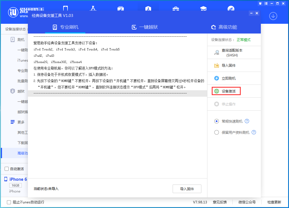 木棠镇苹果手机维修分享iOS 12.4.7正式版_iOS 12.4.7 正式版一键刷机教程 