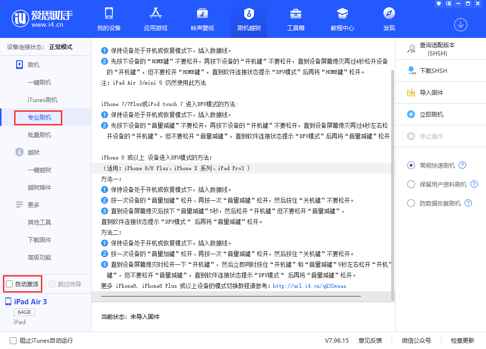 木棠镇苹果手机维修分享iOS 13.5 测试版_iOS 13.5 测试版一键刷机教程 